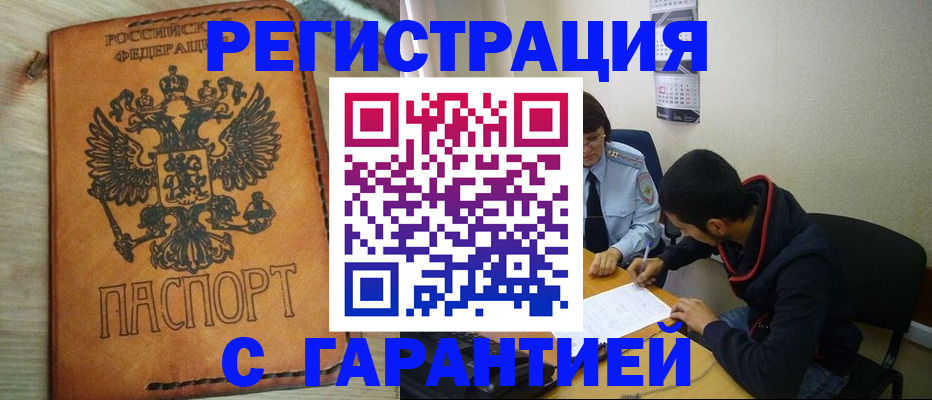 временная регистрация надежно в Питкяранте